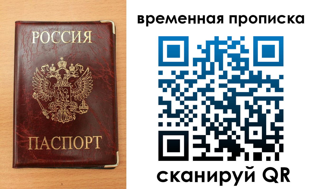 временная регистрация поиск в Далматово