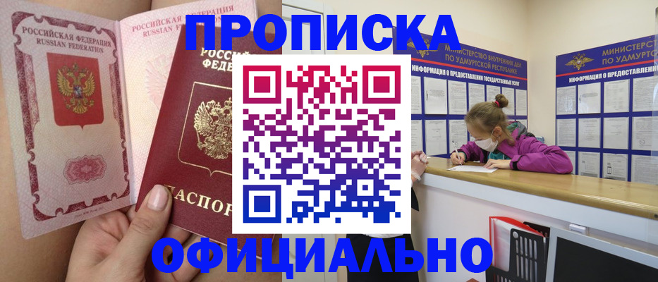 прописка для школы в Далматово