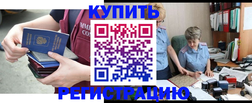 временная регистрация гарантия в Далматово