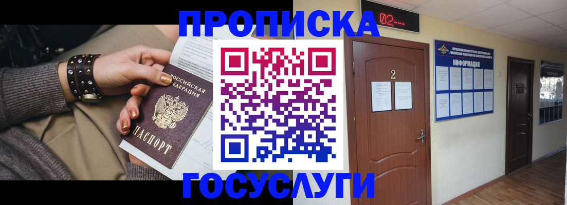 временная регистрация адрес в Далматово