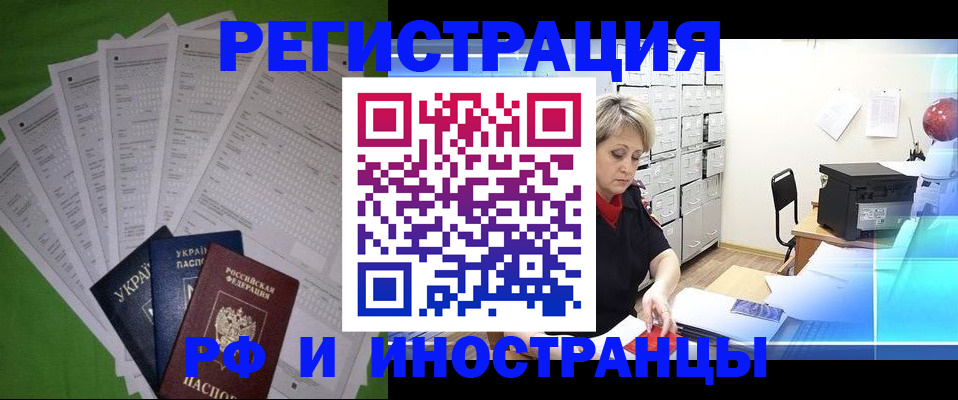 миграционный учет в Далматово