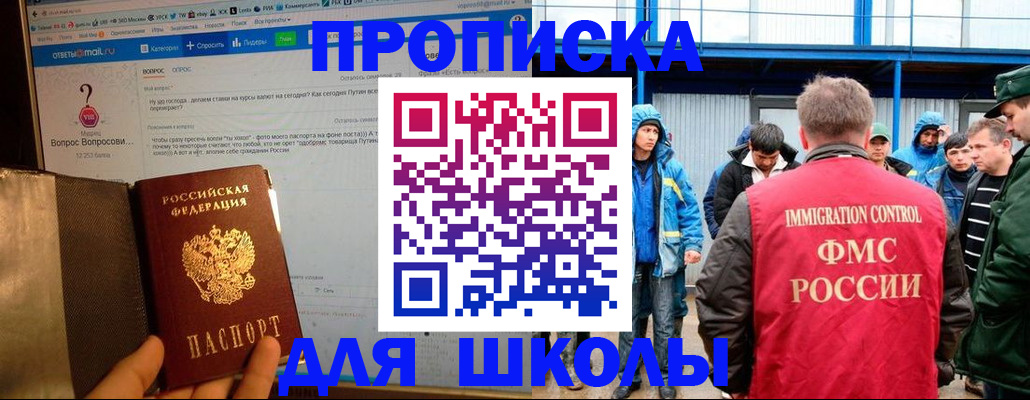 временная регистрация надежно в Далматово